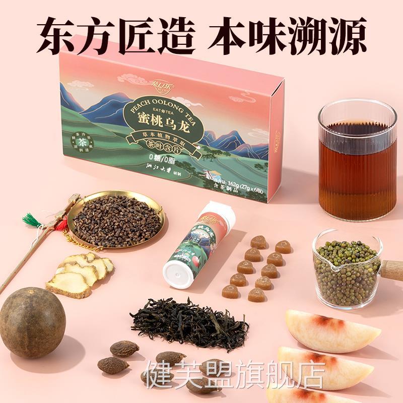茶口乐蜜桃乌龙茶含片糖果果味 浙江大学茶叶含片压片糖东方茶萃