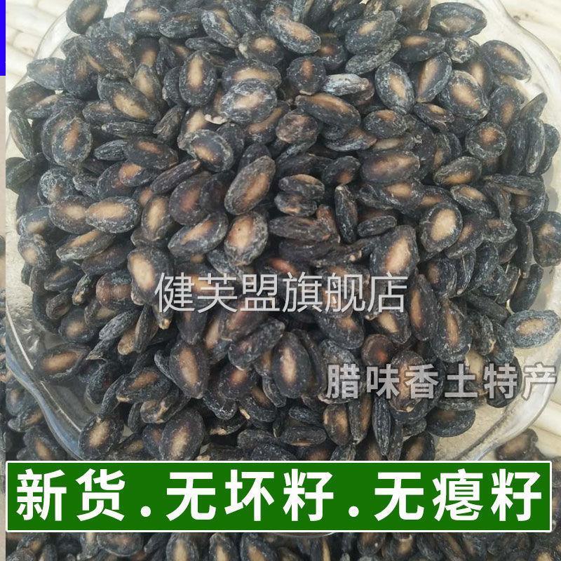 正宗咸味打瓜子盐味西瓜子小而香安徽六安小打瓜子散装炒货五香