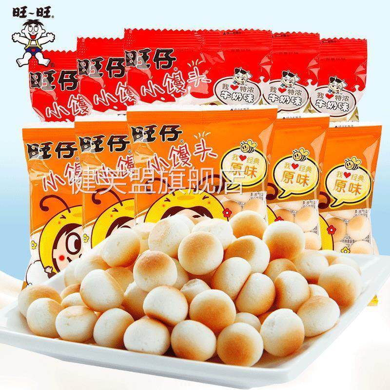 旺仔小馒头官方旗舰店旺仔小馒头14g*30袋小包装原味特浓牛奶儿童,零食/坚果/特产,膨化食品,淘宝优惠券,粉丝福利购,淘宝优惠卷