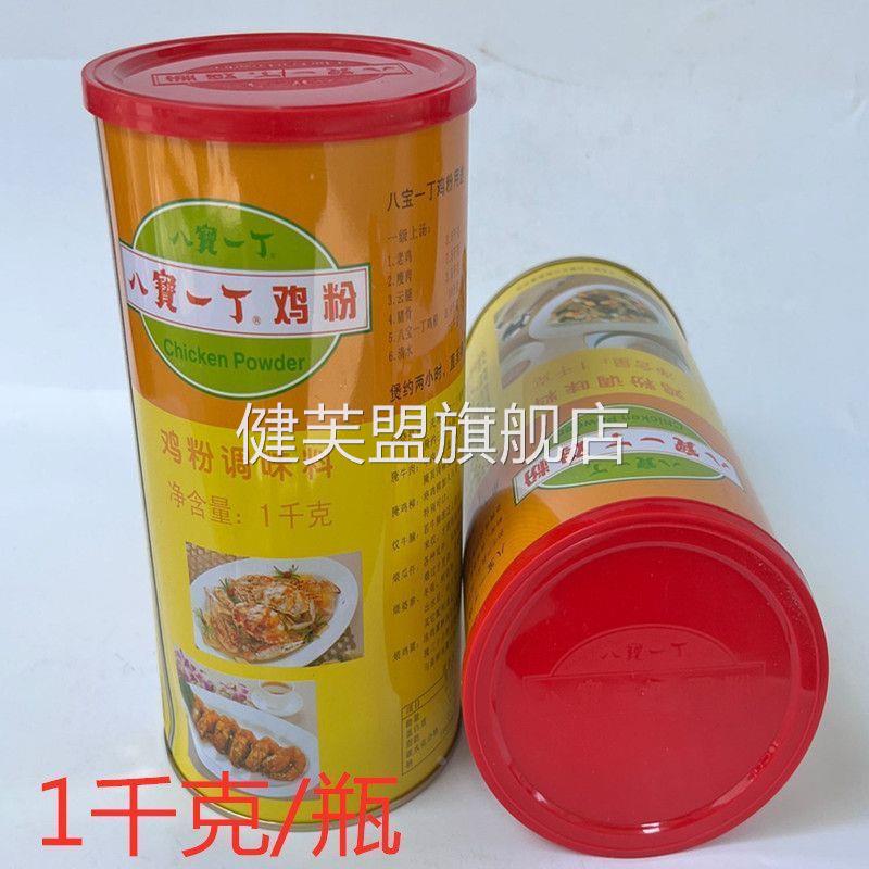 八宝一丁鸡粉调味料饭店炒米粉炒菜煲汤配料浓汤料炒菜80克1千克