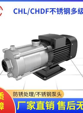 宣一CHDF不锈钢节段式多级离心泵 CHDF卧式多级增压泵