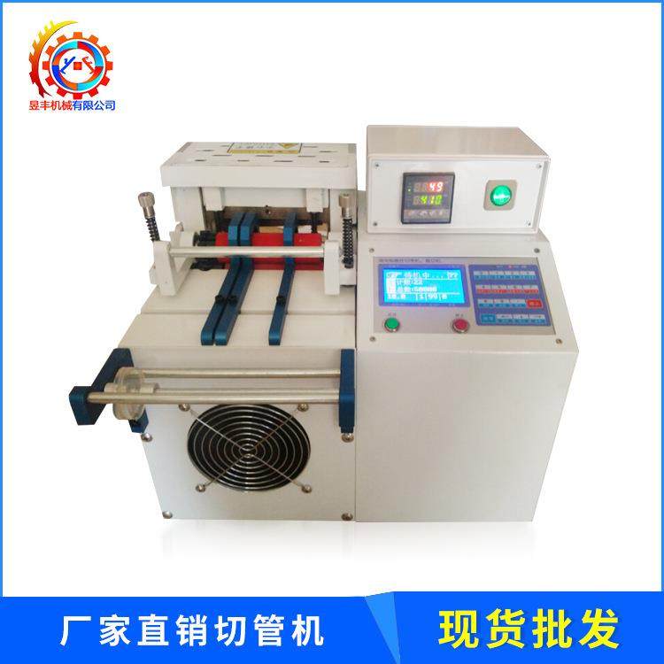 昱丰直销 电脑切管机 热缩管切管机 PVC管裁切机 排线切管机供应,五金/工具,其他机械五金,淘宝优惠券,粉丝福利购,淘宝优惠卷