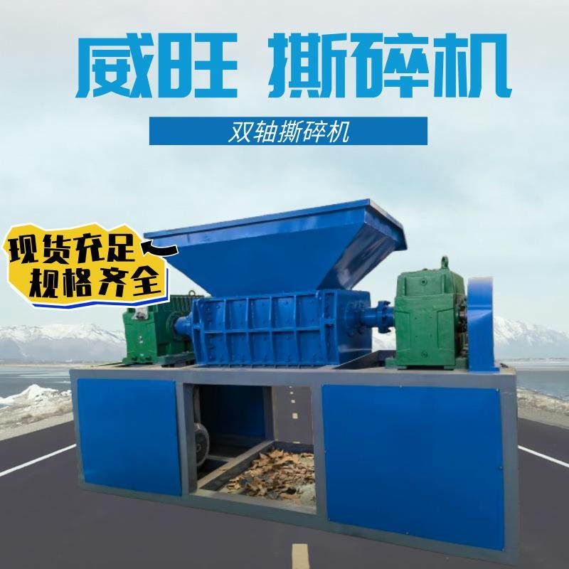 旧家电家具双轴撕碎机 塑钢PVC管材撕碎机 一次性餐盒回收粉碎机,机械设备,破碎机,淘宝优惠券,粉丝福利购,淘宝优惠卷