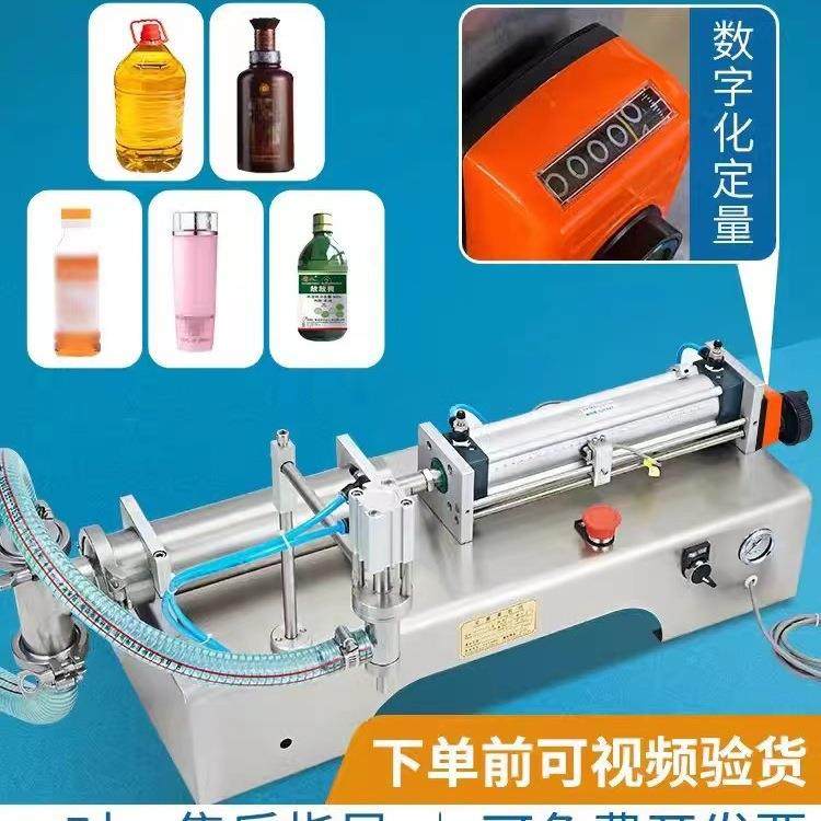 鑫凯驰G1WY卧式气动膏体灌装机酱料化妆品液体 全自动定量灌装机,办公设备/耗材/相关服务,灌装机,淘宝优惠券,粉丝福利购,淘宝优惠卷