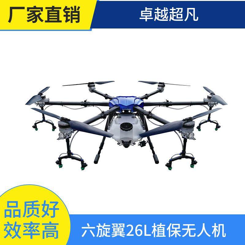 植保无人机喷洒农药25L大容量自动打药批施肥果树水稻农用无人机,农机/农具/农膜,农用无人机,淘宝优惠券,粉丝福利购,淘宝优惠卷