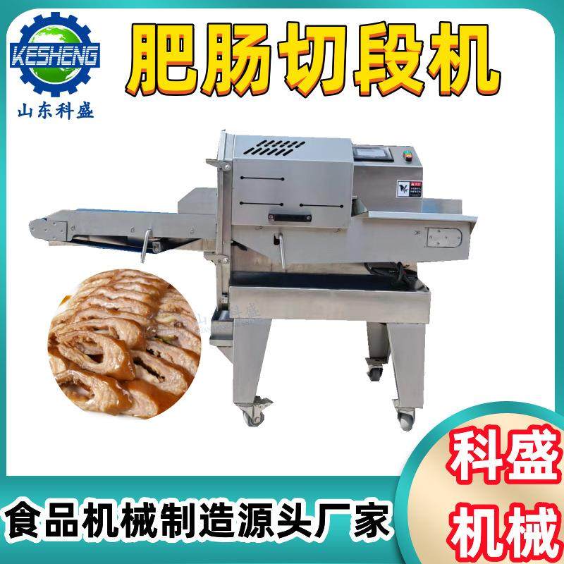 卤煮熟肉切片机设备 全自动肉类猪肝切片机 猪大肠切段机设备,清洗/食品/商业设备,肉制品加工设备,淘宝优惠券,粉丝福利购,淘宝优惠卷