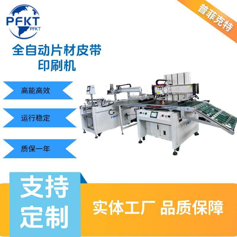 全自动片材皮带印刷机 输送带传送生产线源头工厂送货上门,办公设备/耗材/相关服务,丝印机,淘宝优惠券,粉丝福利购,淘宝优惠卷