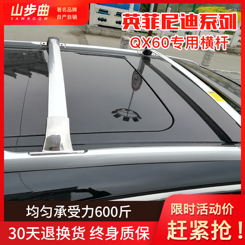 英菲尼迪QX60J35专用汽车