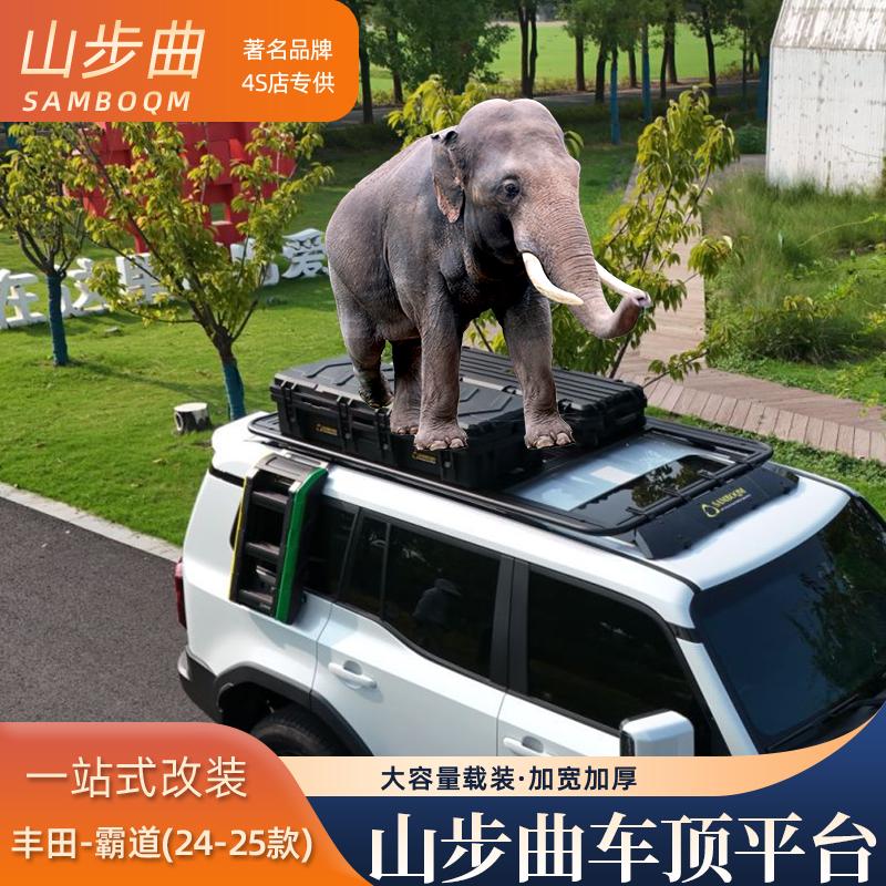 山步曲适用于霸道专用汽车车顶行李架框拓展平台改装车载旅行架