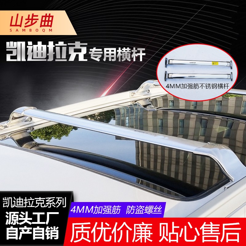 XT5 XT4 XT6专用车顶原厂款横杆车顶架不锈钢横杠防盗