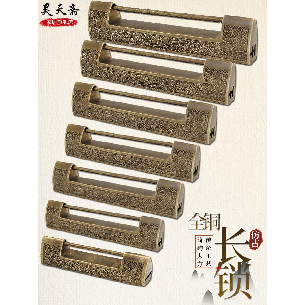 昊天斋彷古黄铜锁覆古中式横开 小挂锁插销老式木门锁扣彷老式铜
