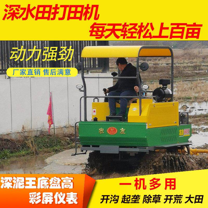 履带式旋耕机大型水田小型耕耘机水旱两用拖拉机农用四驱翻地打田