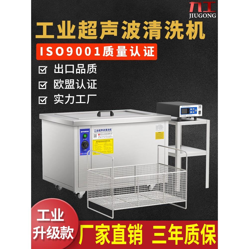 大型超音波清洗机工业级商用清洁机大功率引擎汽修超音波清洗器
