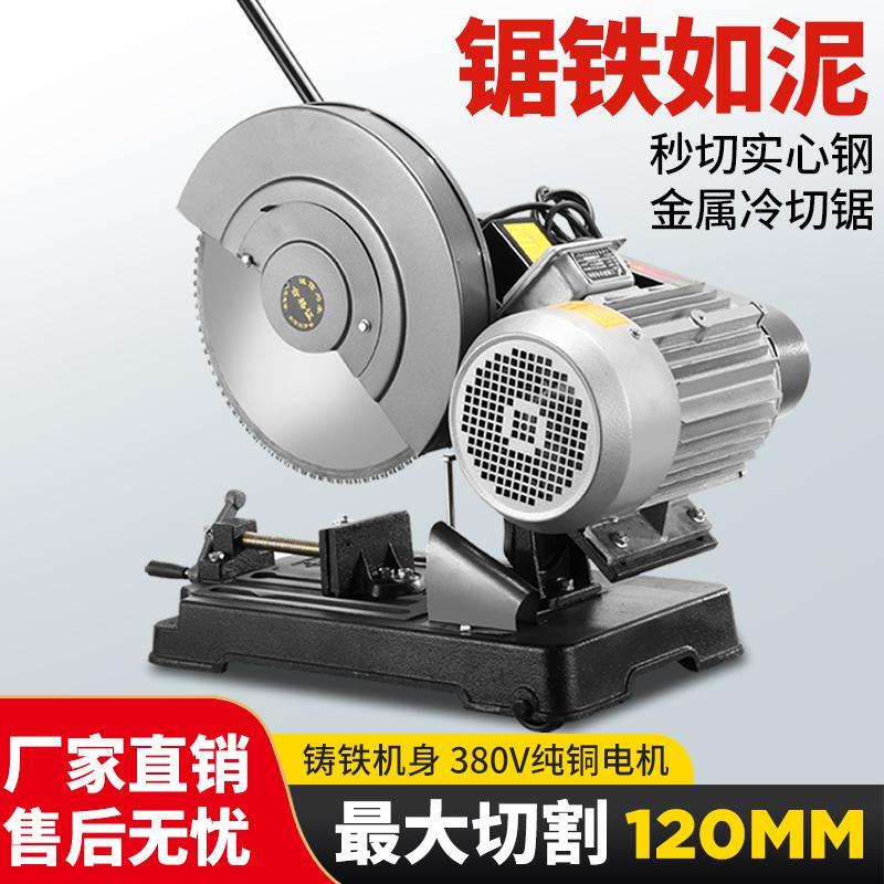 大功率400型金属冷切锯16寸重型钢材切割机多功能型材锯铜线电机