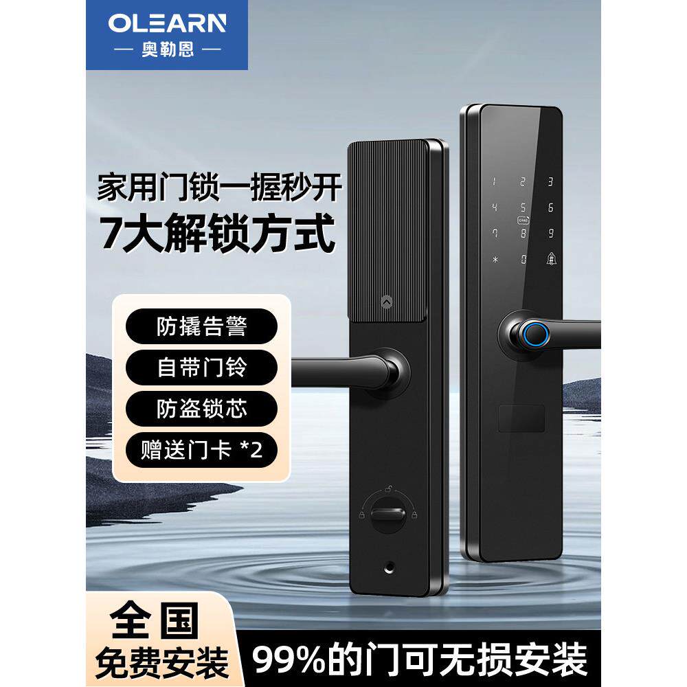 家用门锁指纹锁防盗门智能电子密码木门锁入户门锁半自动智能门锁