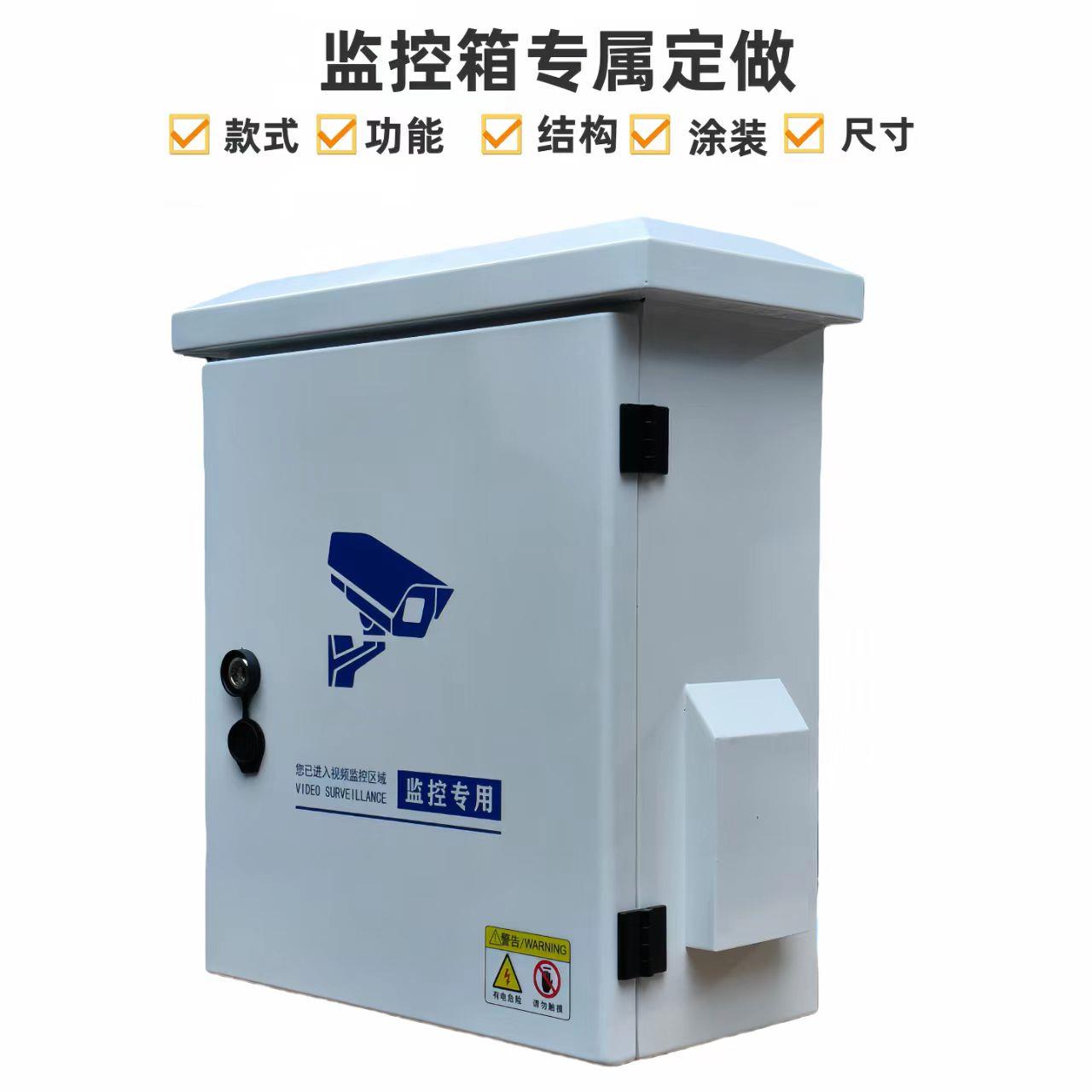 室外落地设备箱防水弱电成套配电箱设备终端抱杆运维箱视频监控箱