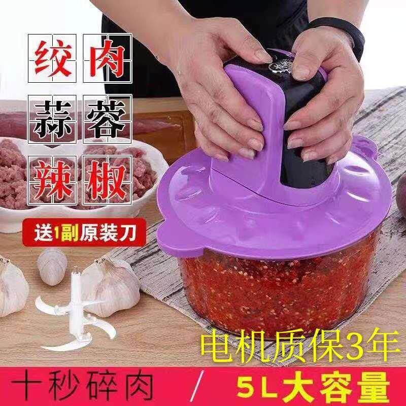猎鹰凌凌柒五升大容量多功能料理机家用绞肉机绞菜器榨果汁碎蒜泥