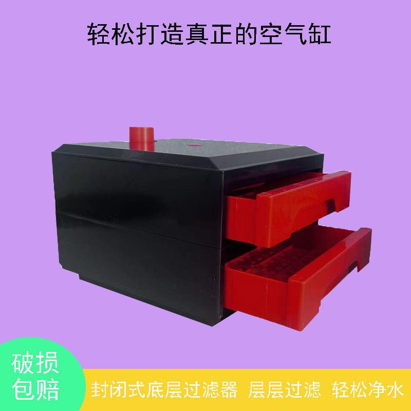 大鱼缸干湿分离盒底滤抽屉式雨淋式过滤盒滴流过滤防溢流家用