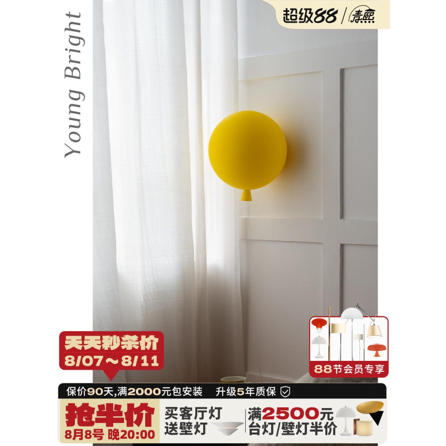 Brokis Memory捷克进口壁灯设计师走廊卧室床头儿童房可爱气球灯