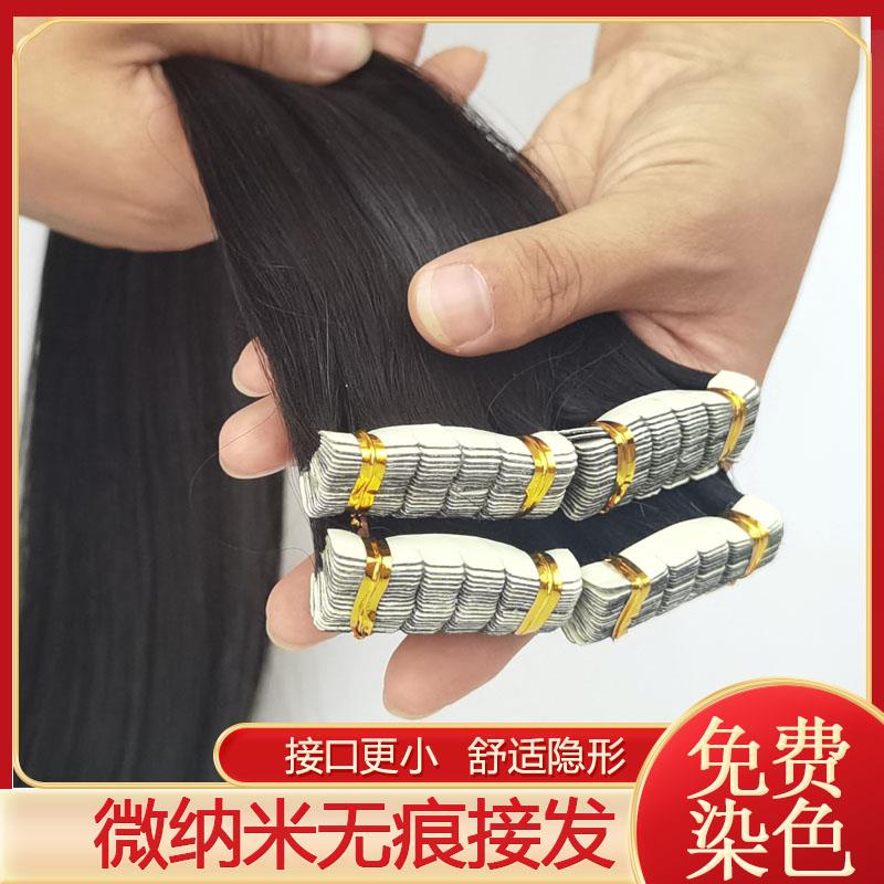 无痕接发真发假发女贴片纳米隐形自己接真人发丝一片式小片接发片