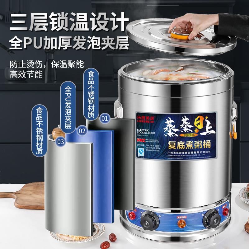 电热汤桶商用电加熬汤桶熬粥桶不锈钢大容量电煮汤锅卤煮面烧水桶