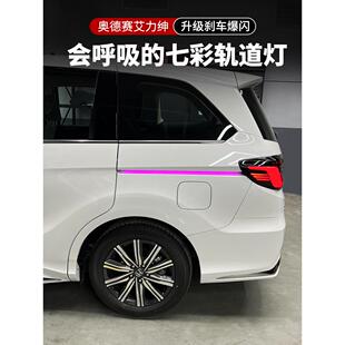 适用于15-24奥德赛轨道灯Led彩色气氛灯改装艾莉森自动门滑动灯