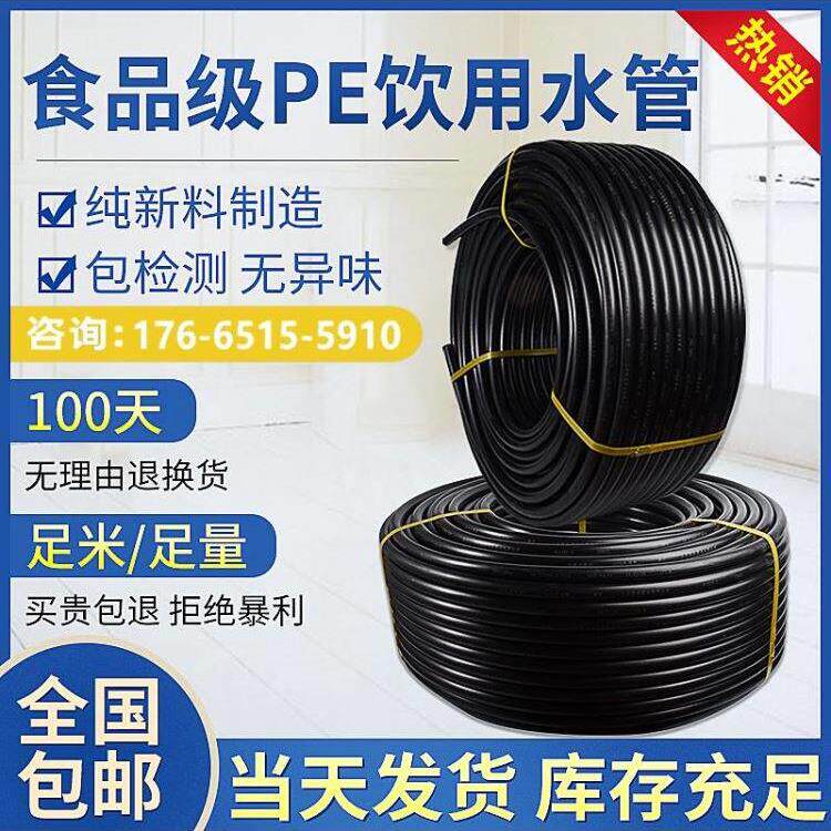 材全新料饮用水管中财pe管自来水管硬管253250盘管地下灌溉给水管