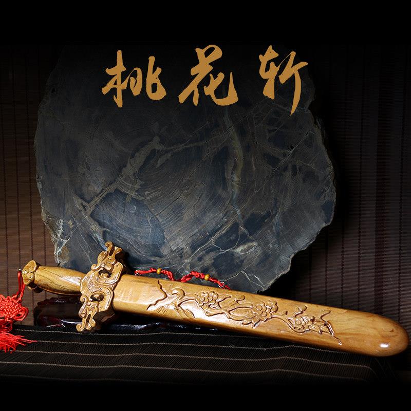 董易林吉祥物桃木剑木雕道士剑婴儿童挂饰宝剑挂件客厅卧室摆件