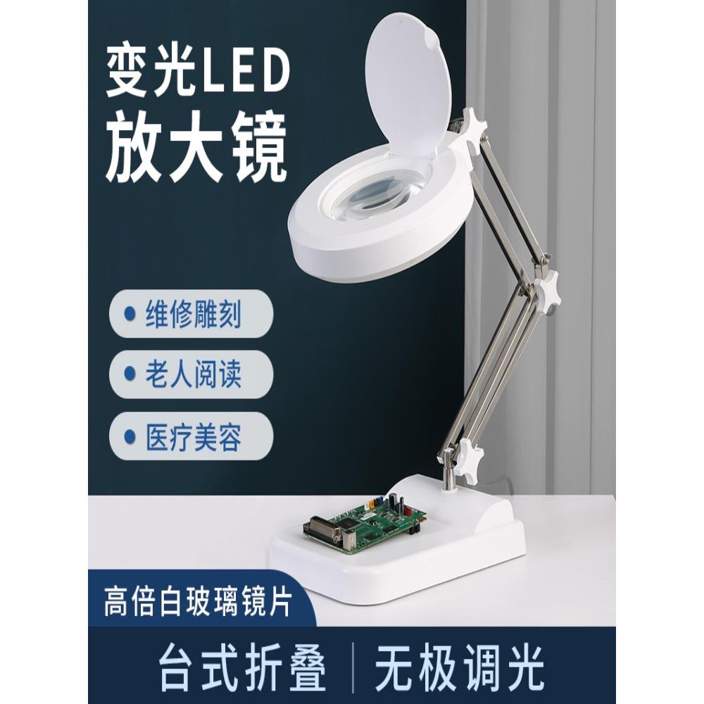 台式大功率30倍数字芯片元件时钟手机维修放大镜Led灯主板焊接台
