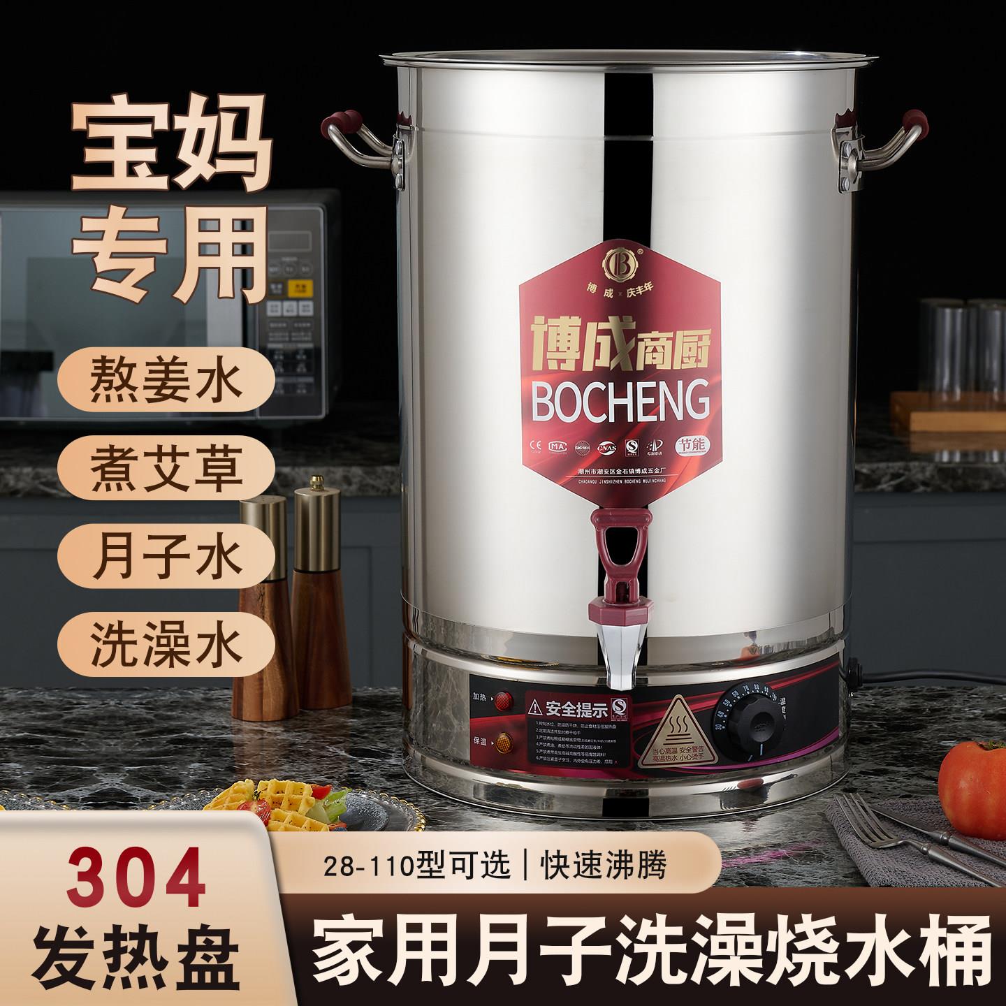 博成不锈钢电热开水桶宝妈大容量烧水桶商用加热保温一体全自动桶