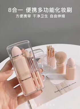 迷你化妆刷全套旅行尺寸小便携小套装粉刷收纳管袋盒袋八合一