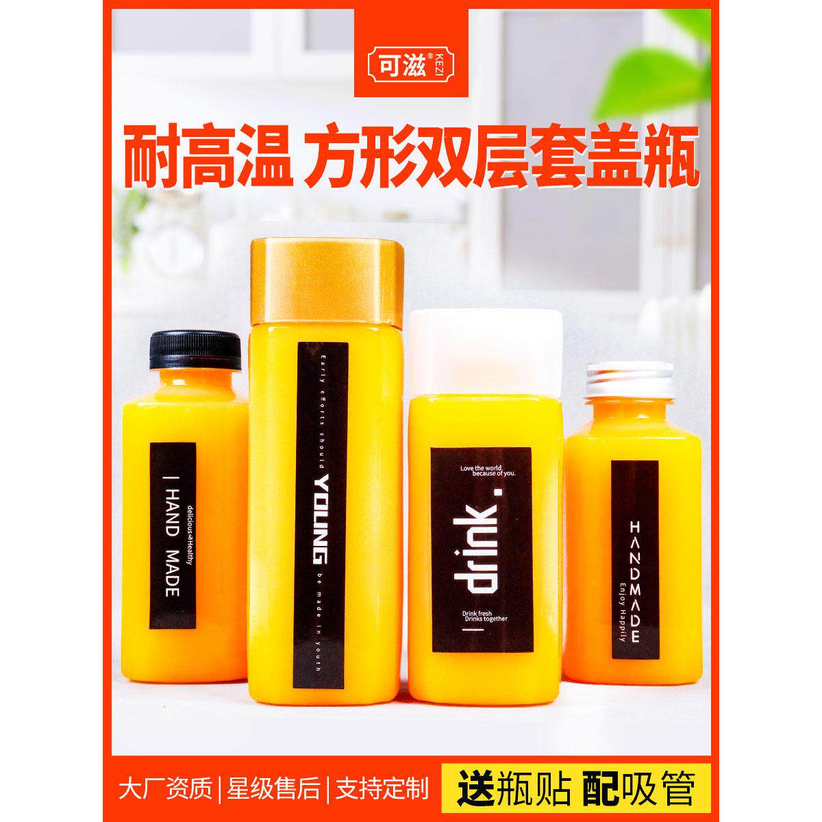 一次性耐高温塑料瓶pp方形网红饮料瓶带盖子海底椰膏雪梨膏奶茶瓶