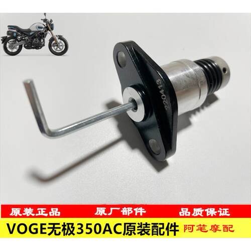 隆鑫LX300-9无极350AC KEL350凯越321原装张紧器组合正时链条张紧