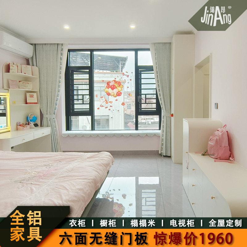 锦昂全铝家俱简约卧客铝镁合金整板书桌书柜一体走入衣橱全屋定制图片