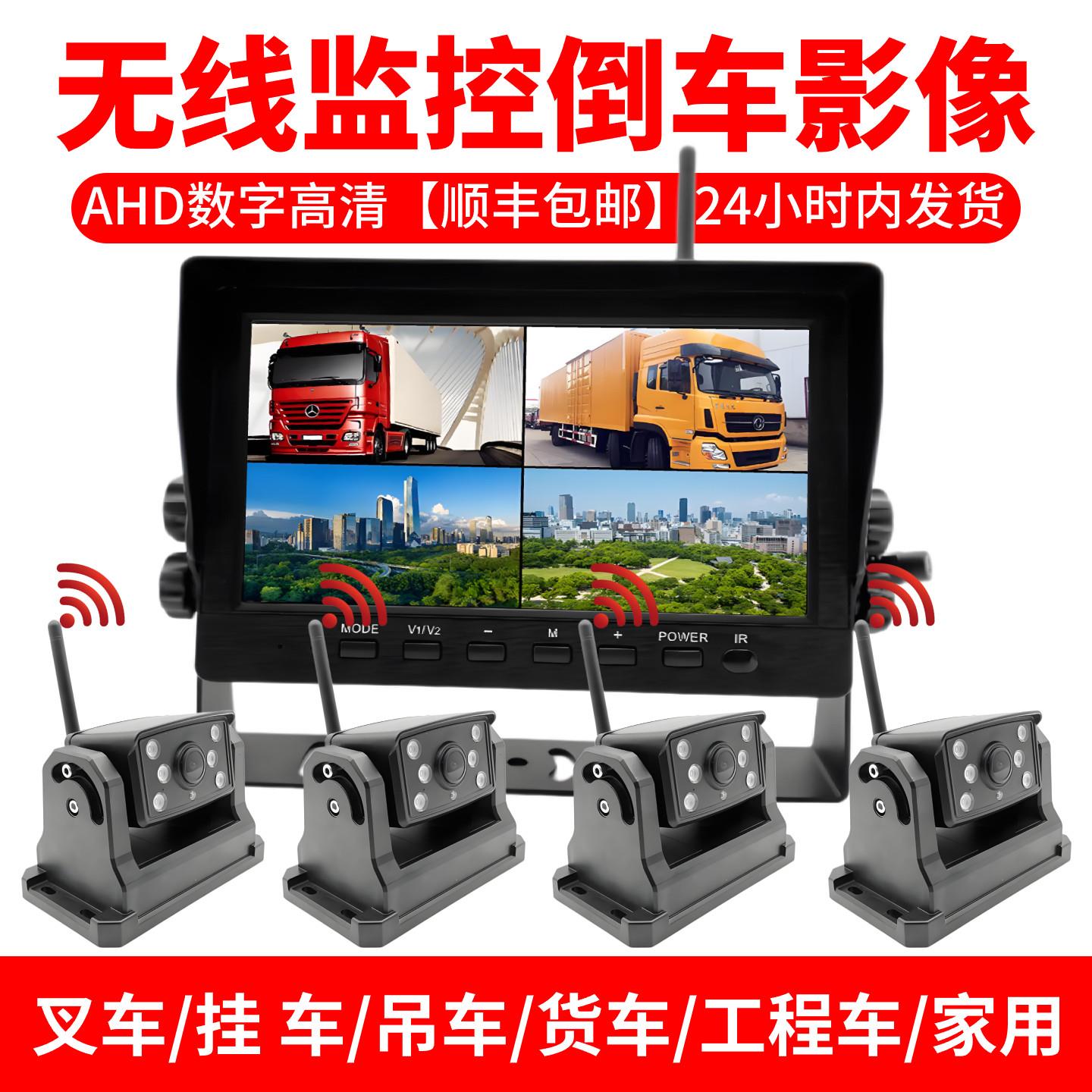 车载无线 线磁吸摄像头货车客车大巴夜视高清倒车影像无线 线传输