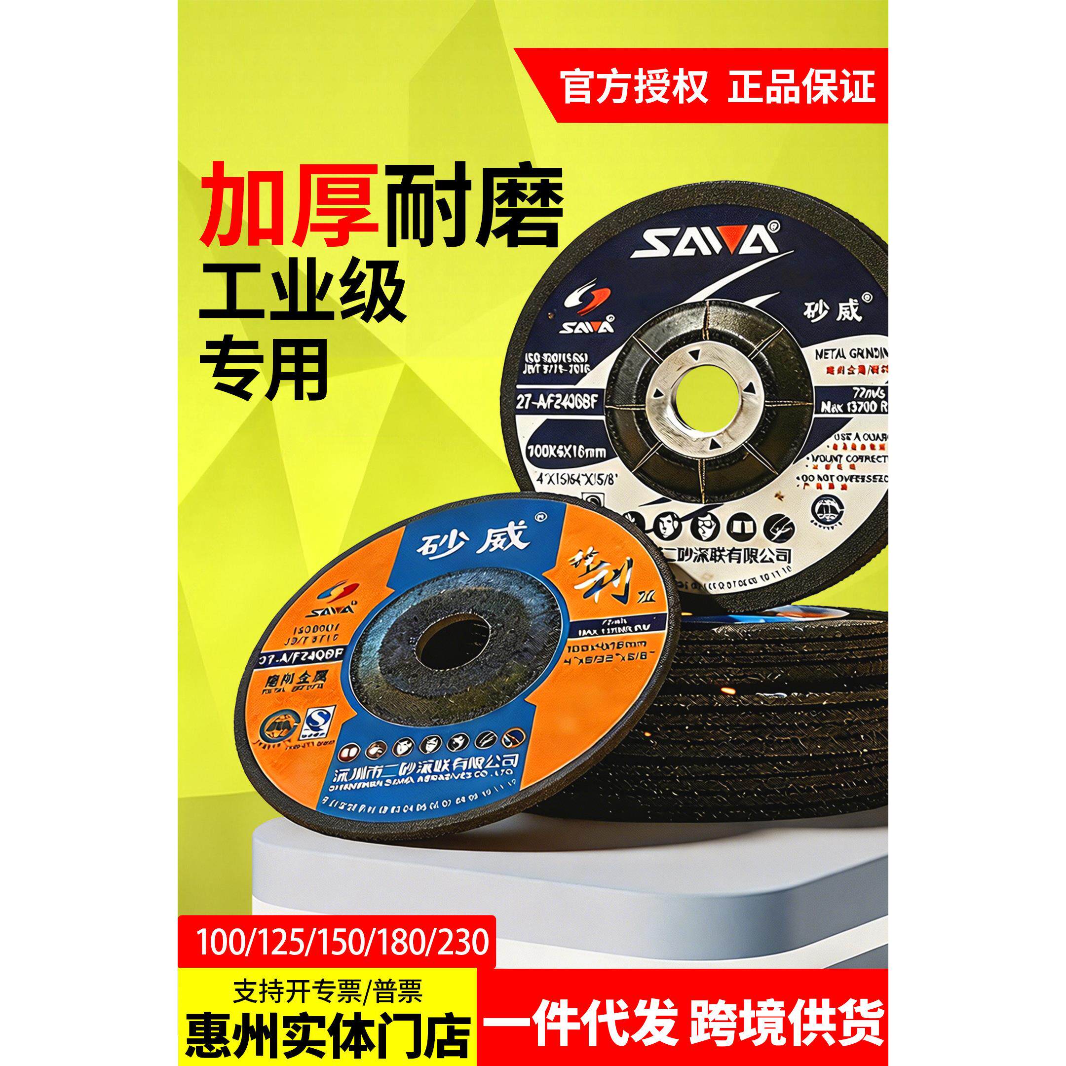 砂威磨片100角磨机打磨片125树脂角磨片150磨轮片180不锈钢磨光片