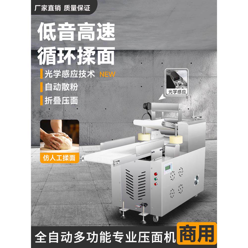 数控高速全自动压面机商用无需人工循环揉面馒头包子大型压片机