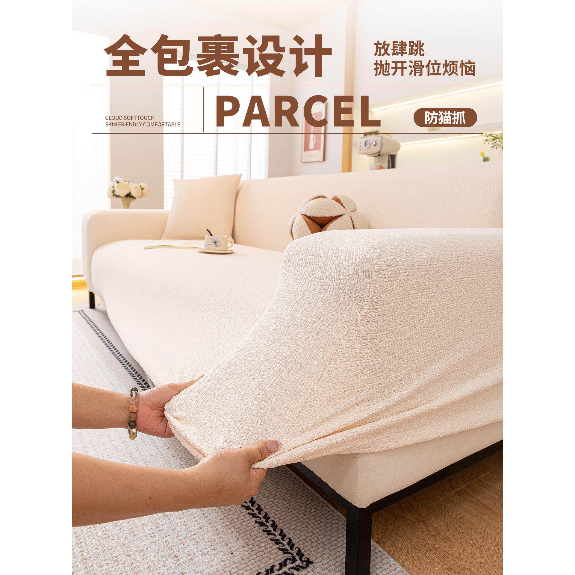 雪尼尔沙发套弹力全包防滑沙发套罩2025新款懒人防尘防猫抓沙发罩