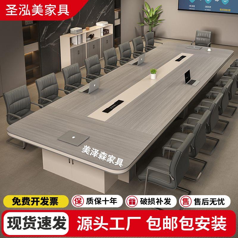 办公家具会议桌长桌现代简约大小型洽谈桌谈判培训长方形长条桌椅