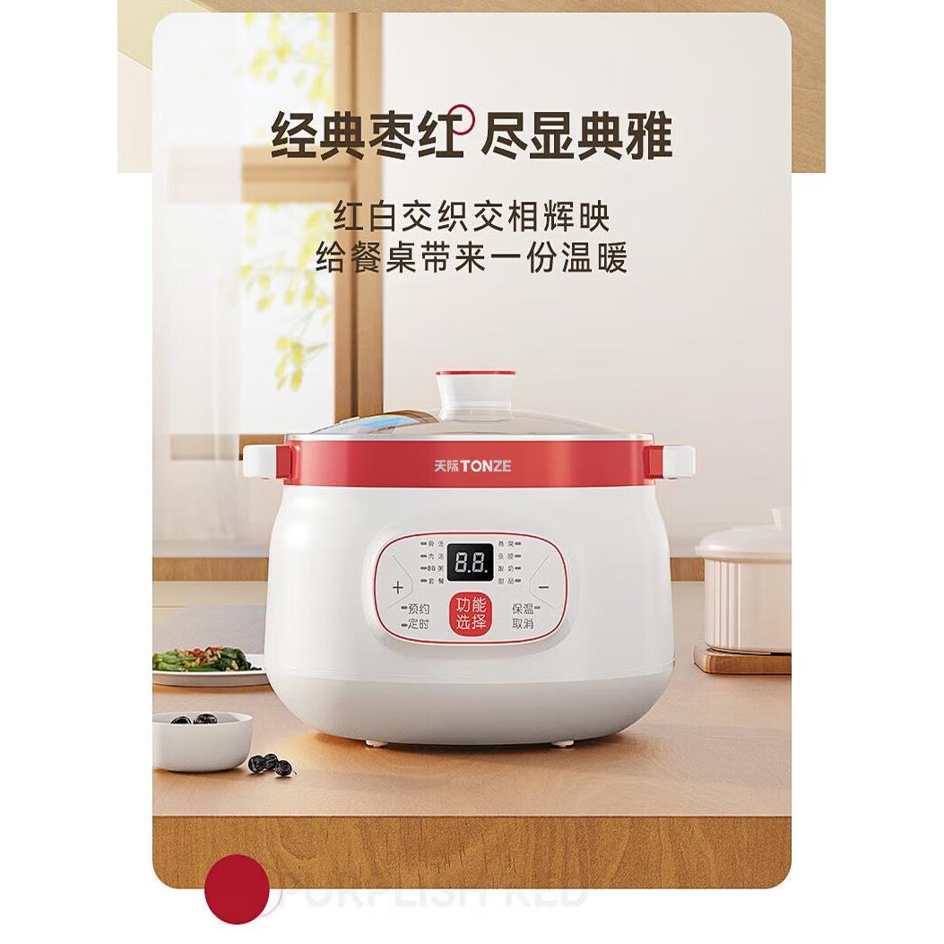 天际 不锈钢隔水炖煲汤盅 白瓷电炖锅BB煲迷你小炖锅一锅三胆预约