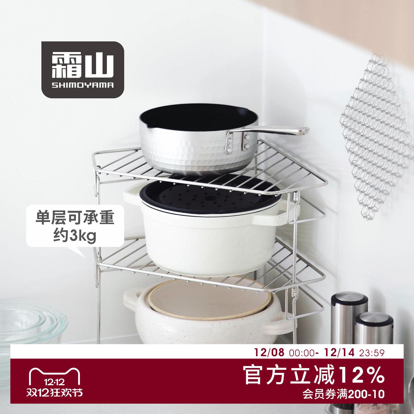 霜山304不锈钢三角置物架厨房台面可叠加锅架橱柜碗碟锅具收纳架