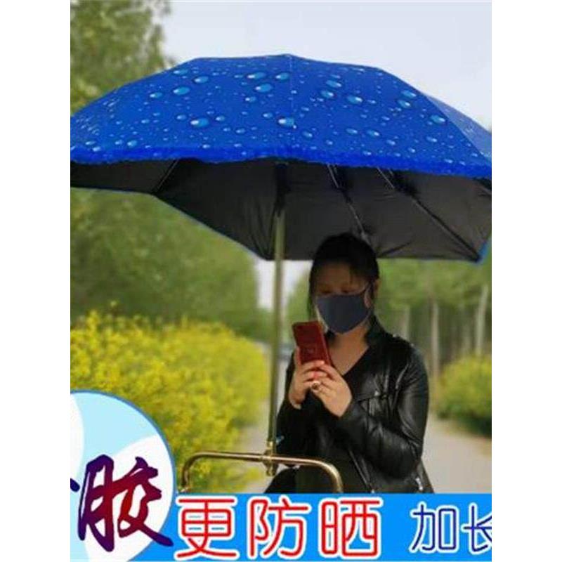 超厚电动车遮阳伞加大加长加厚雨棚踏板三轮黑胶防晒伞加粗外卖