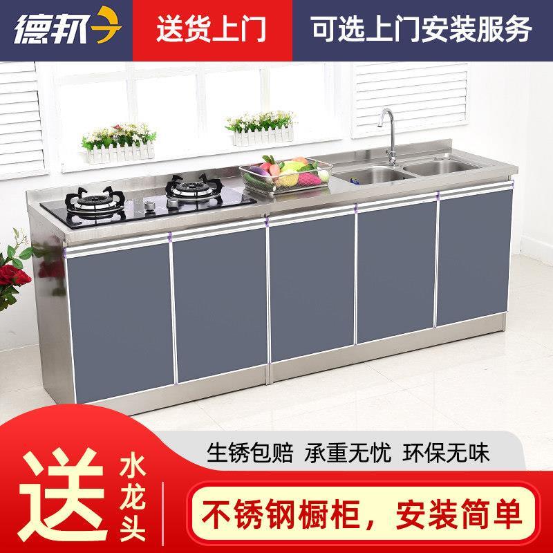 全钢家用简易不锈钢整体橱柜厨房洗菜池灶台柜?具车一体组装经济