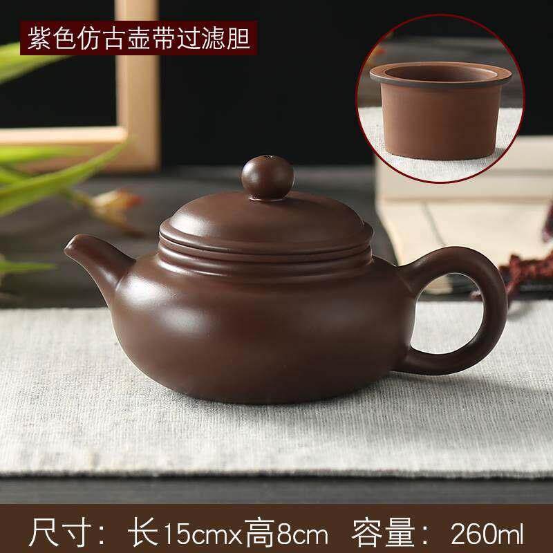 紫砂壶带茶漏过滤内胆泡茶大容量纯手工陶瓷功夫茶壶茶具套装家用