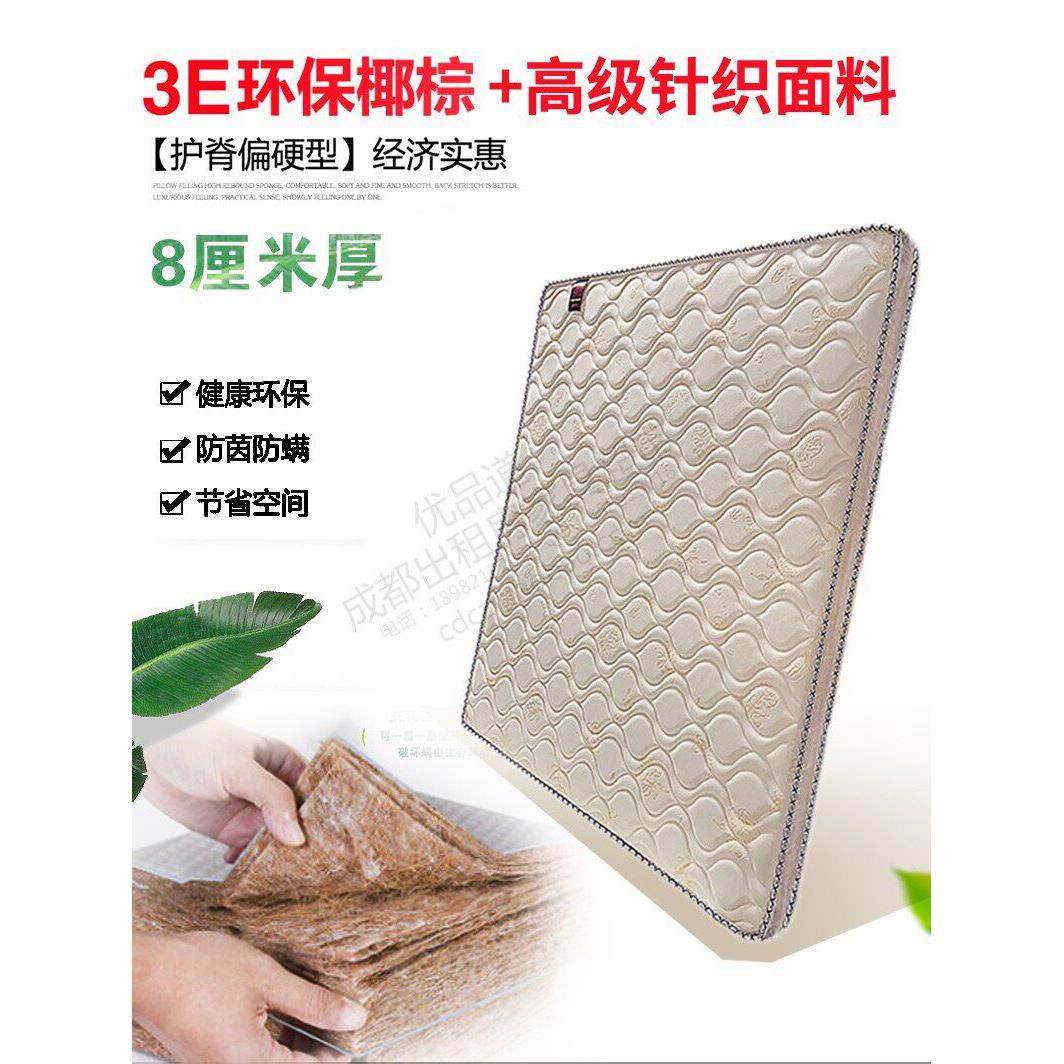 成都出租房天然防螨床垫1M/1.2M/1.5M/1.8草垫棕垫薄垫