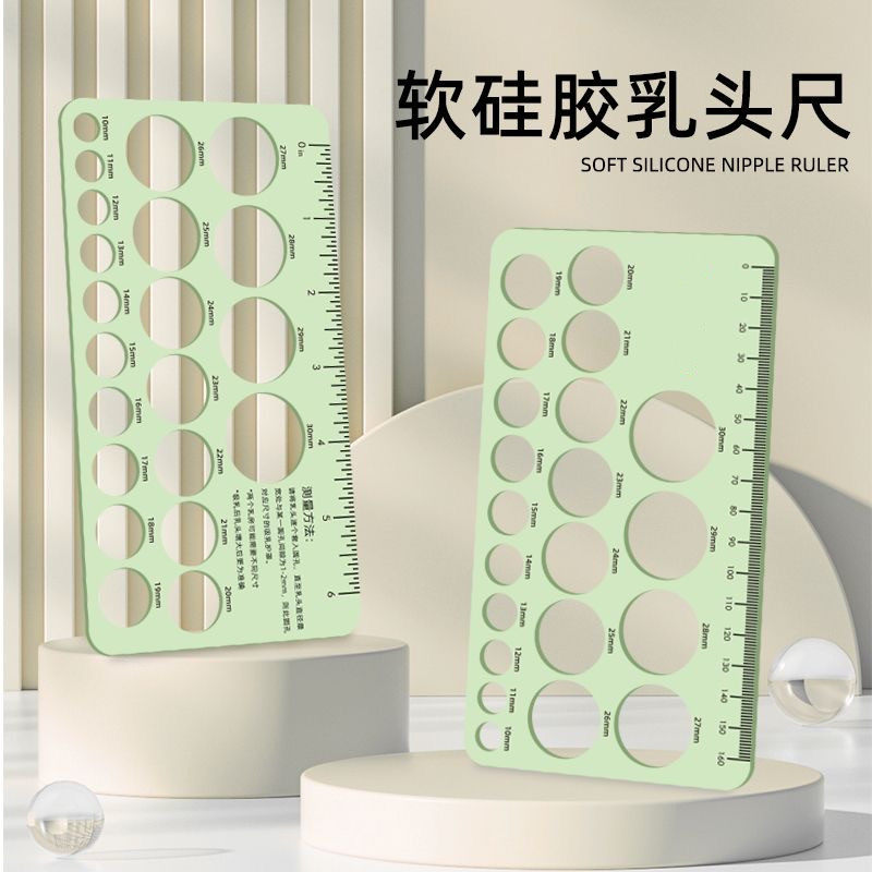 乳头专用测量卡吸奶器配件电动贝瑞克喇叭罩吸乳护罩大小尺寸直径