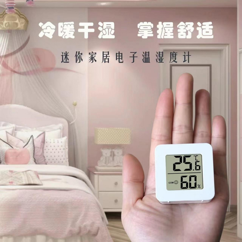 高精度迷你温度计温湿度计室内家