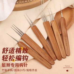 DIY钩帽子编织毛衣针 手工竹柄钩针碳化脏辫钩针脏辫穿发针不锈钢