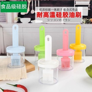 油壶刷厨房防尘家用耐高温食品级刷酱烧烤油刷 硅胶油刷带瓶一体式