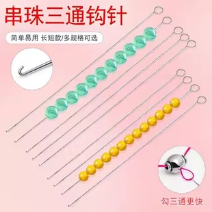 专用钩针一根小叶紫檀手串穿珠针加长勾线针三通针穿手串神器